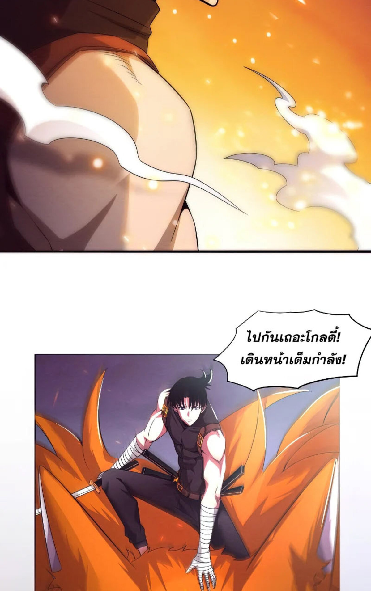 the frenzy of evolution ตอนที่32 16