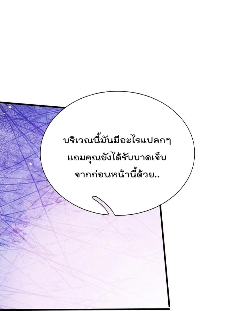 I’m the Great Immortal365 (22)