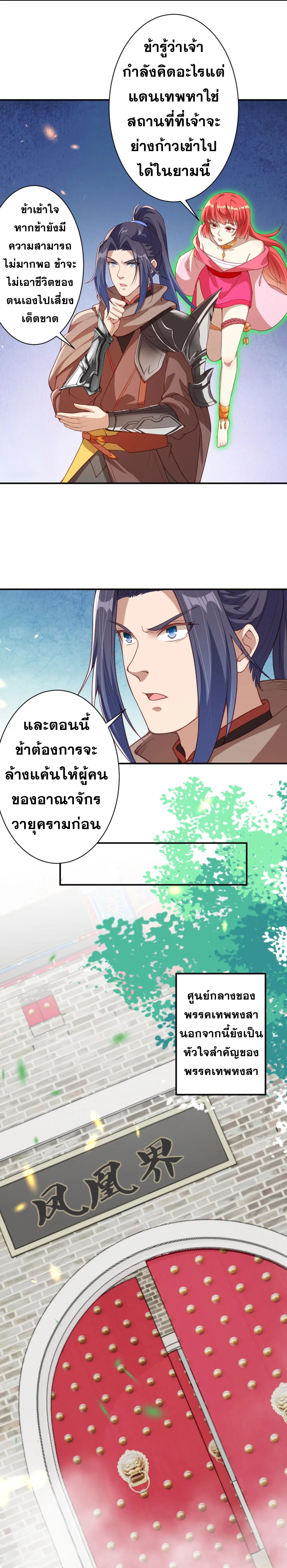 Against the Gods อสูรพลิกฟ้า400 (4)