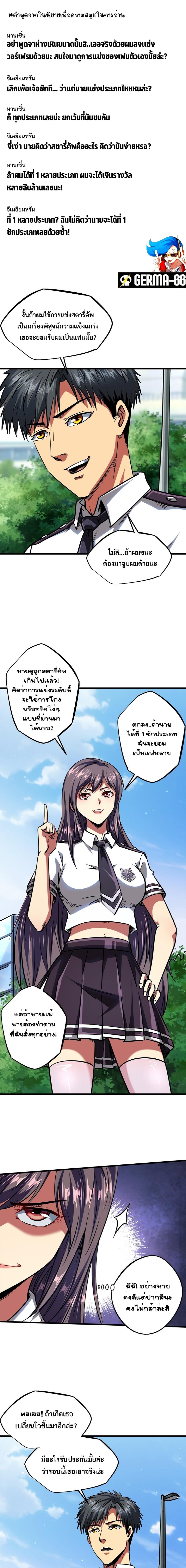 Super God Gene63 (4)