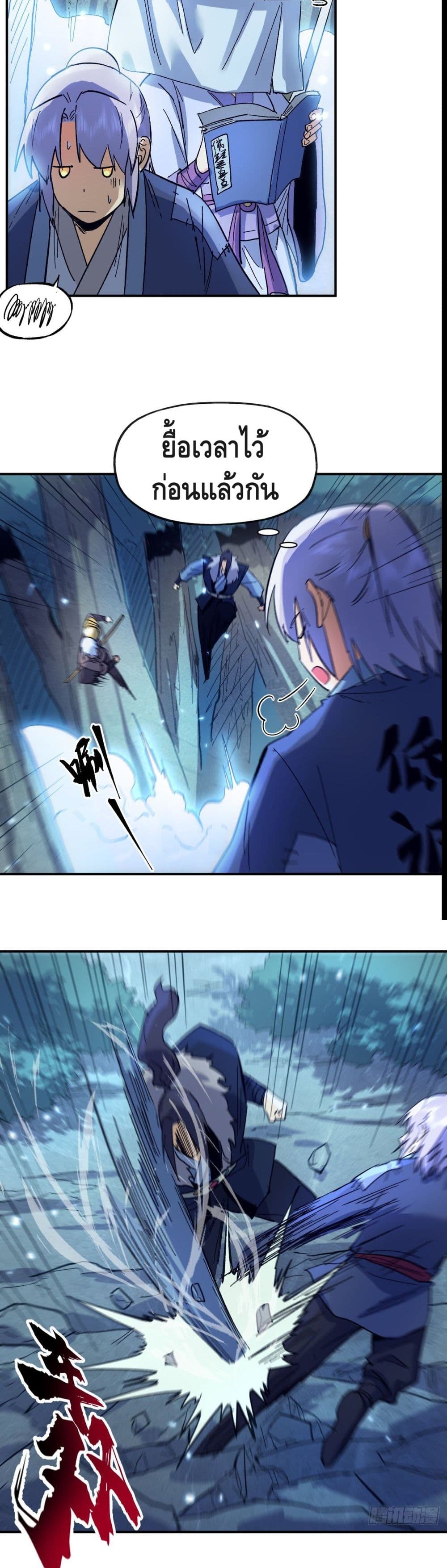 The Strongest Emperor68 (11)
