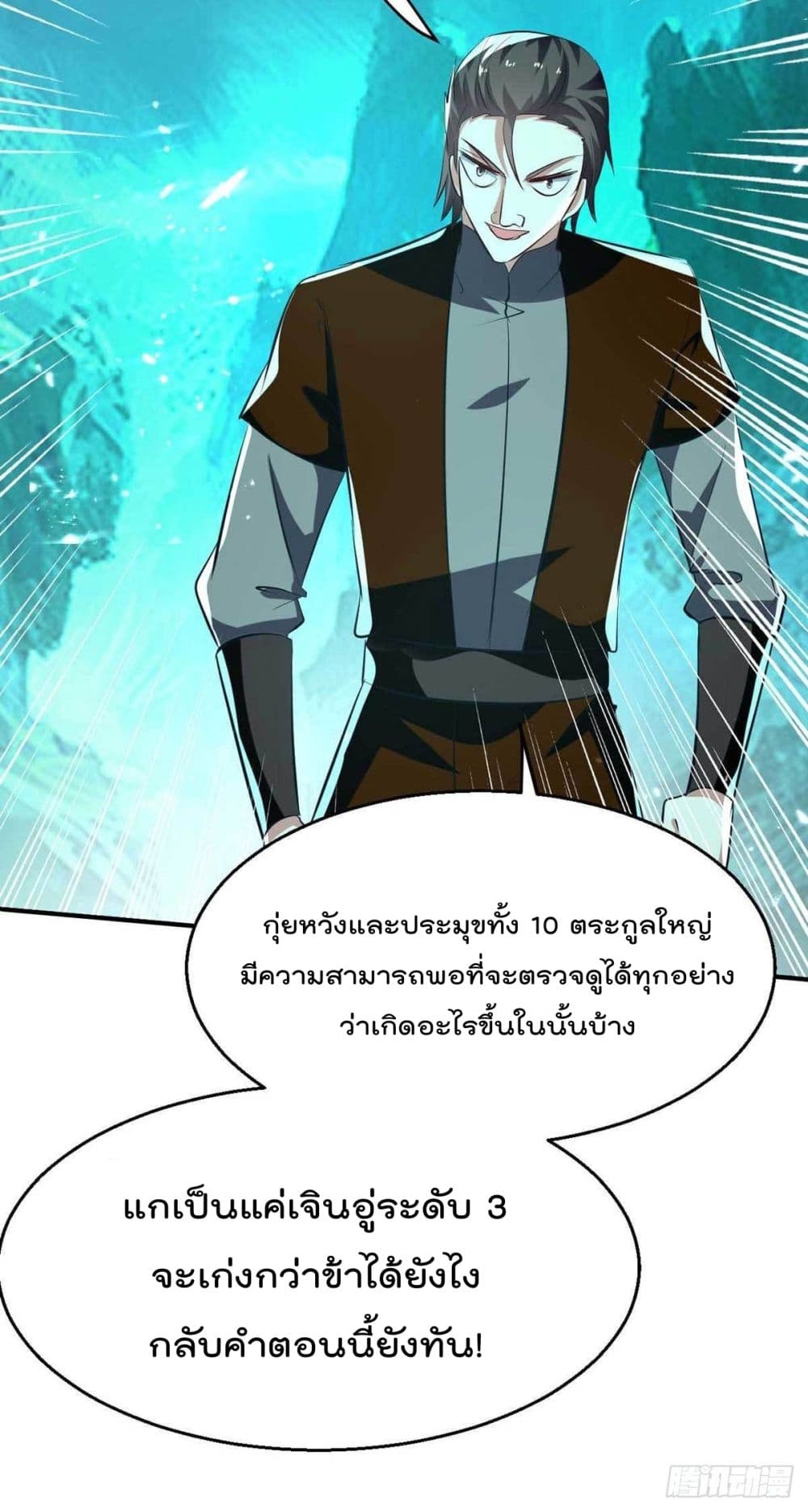 Emperor LingTian214 (6)