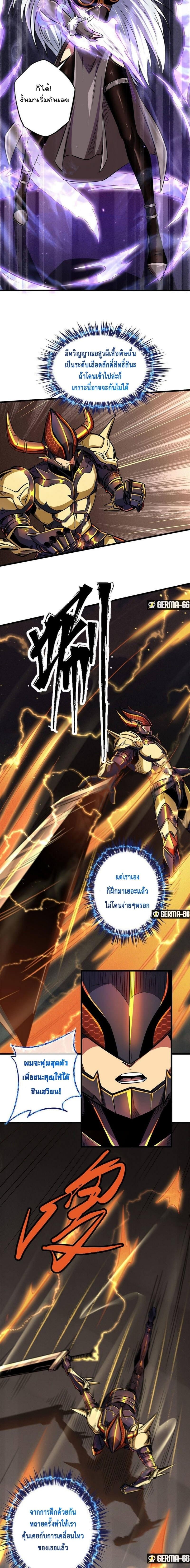 Super God Gene38 (6)