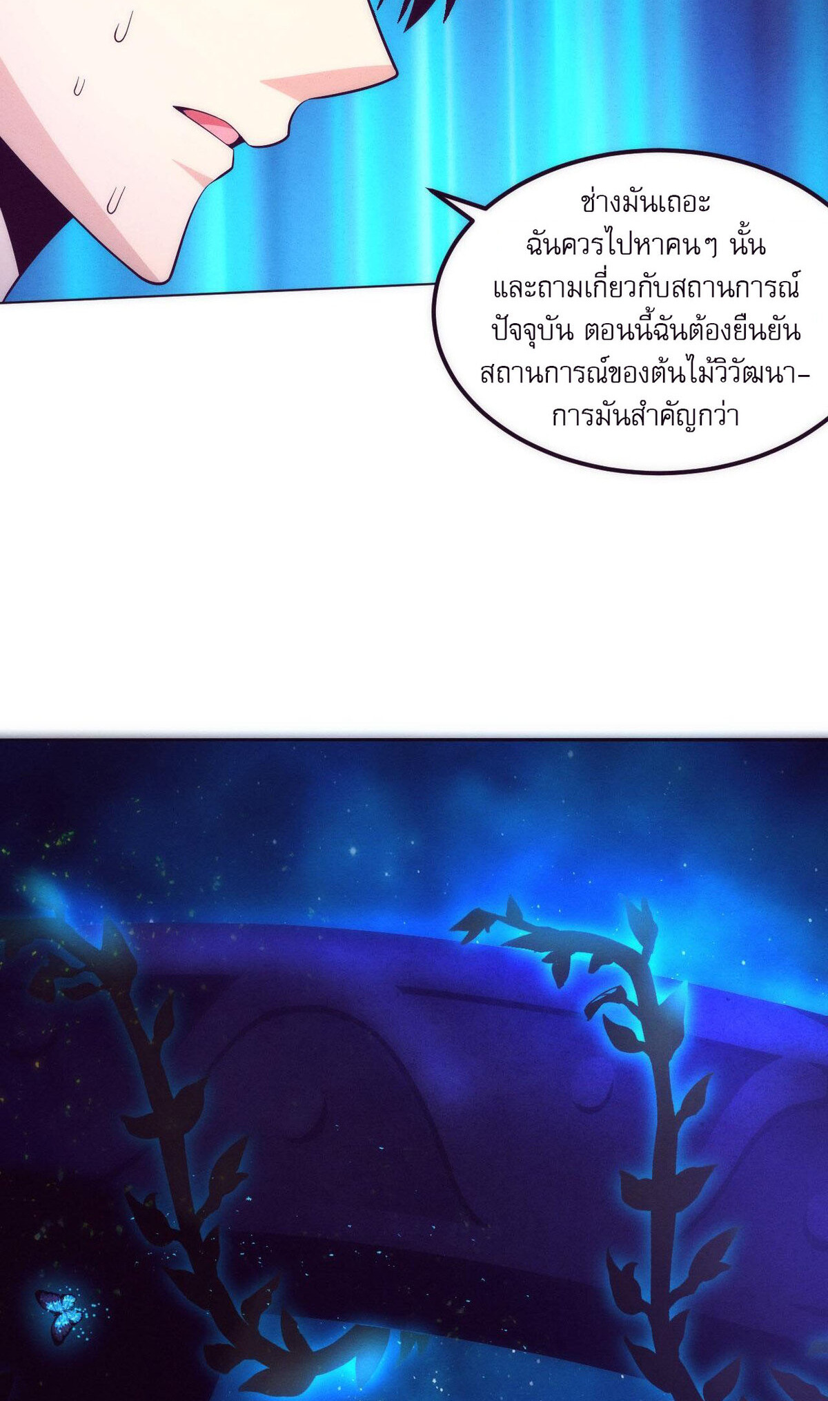 the frenzy of evolution ตอนที่41 45