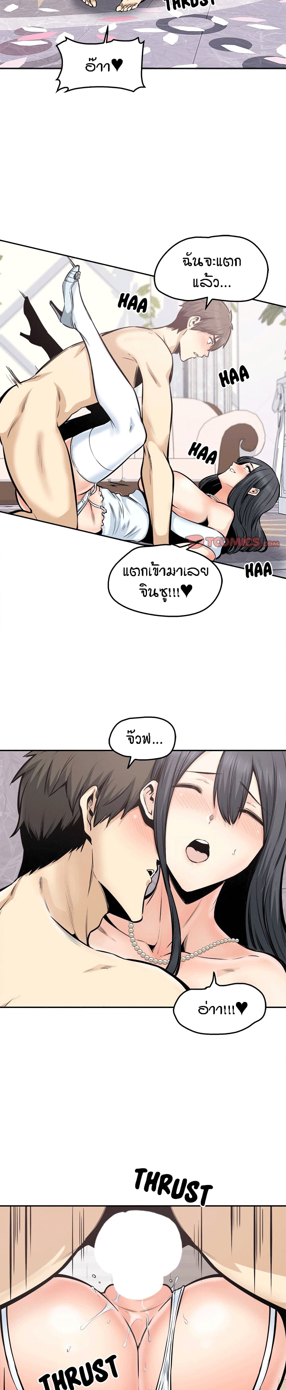 Excuse me102 (20)