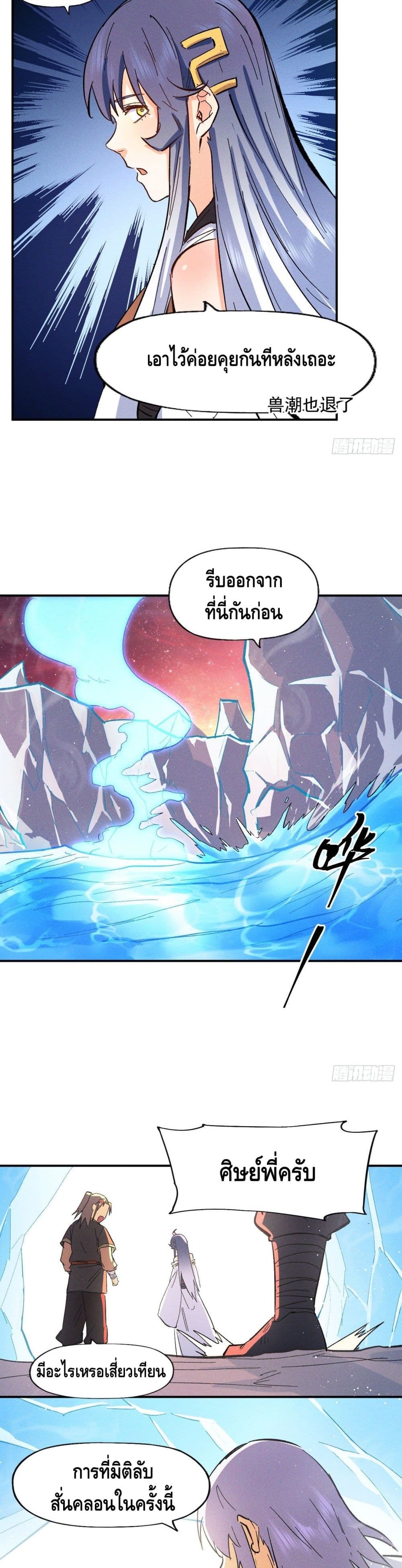 The Strongest Emperor52 (16)
