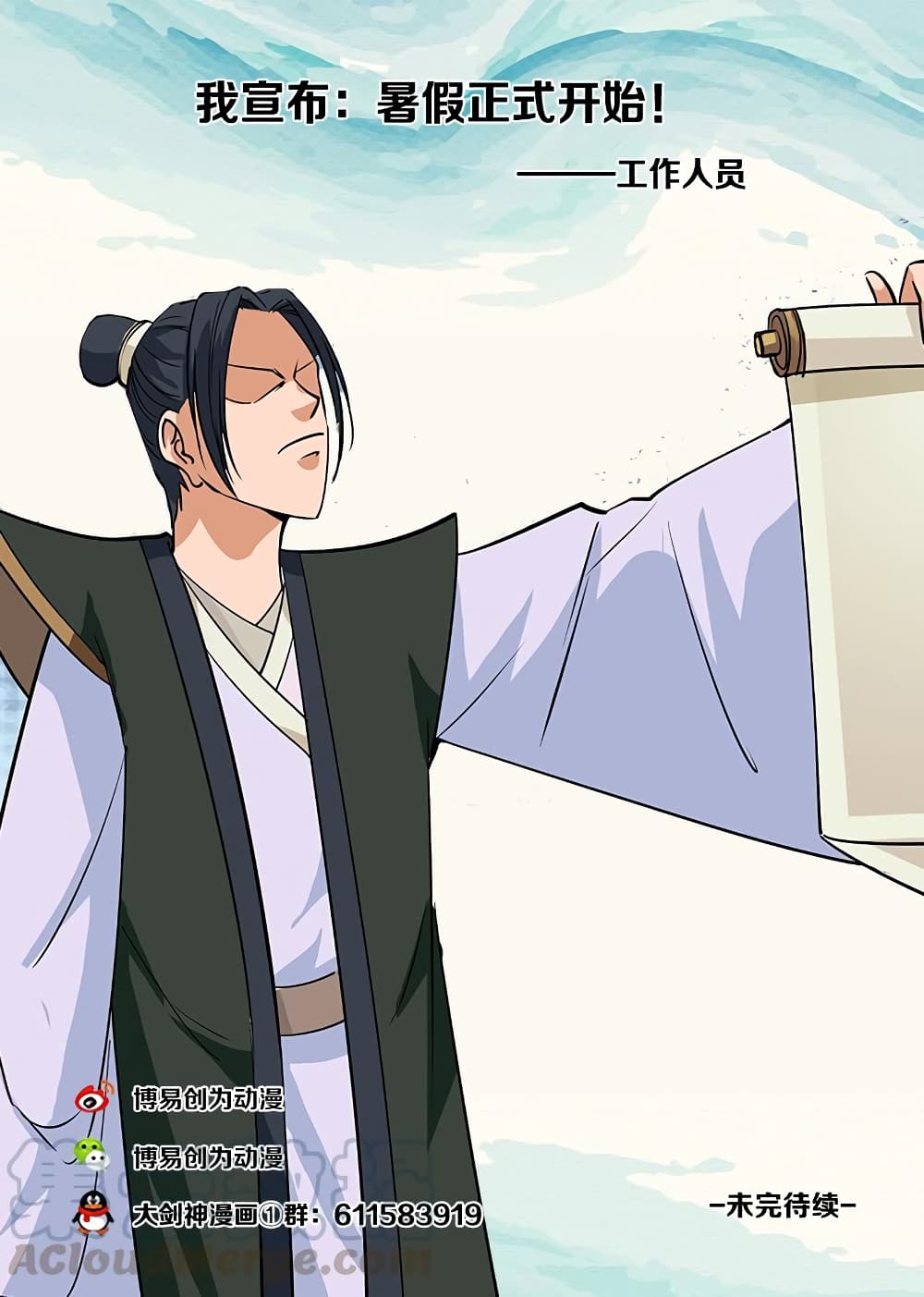 Greatest Sword Immortal59 (22)