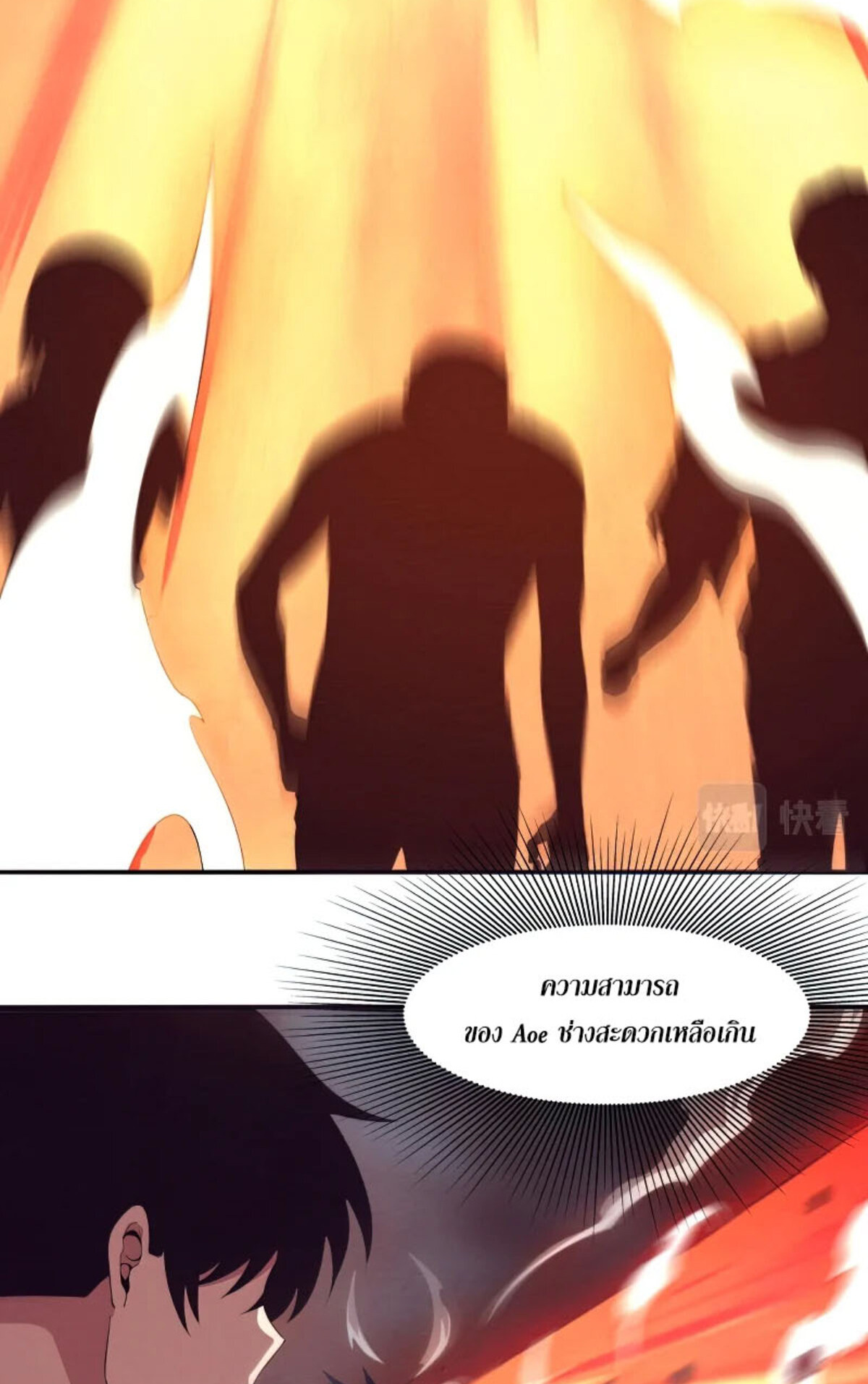 the frenzy of evolution ตอนที่32 62