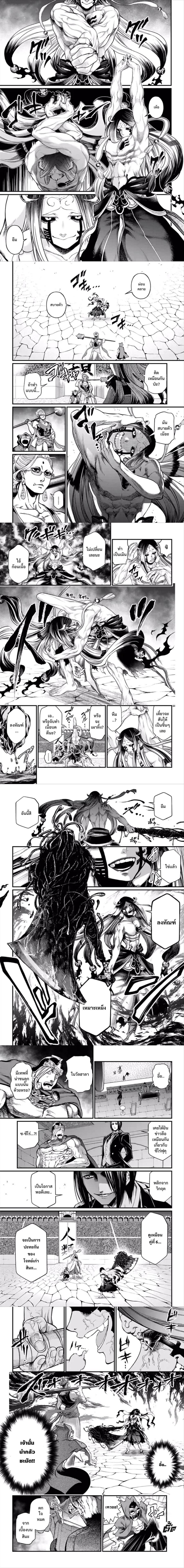 Shuumatsu no Walkure (Record of Ragnarok)45 (2)