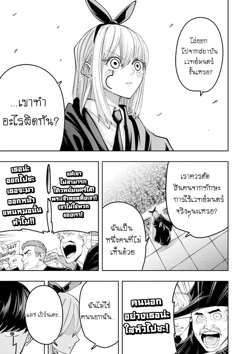Mashle Magic and Muscles81 2 (1)