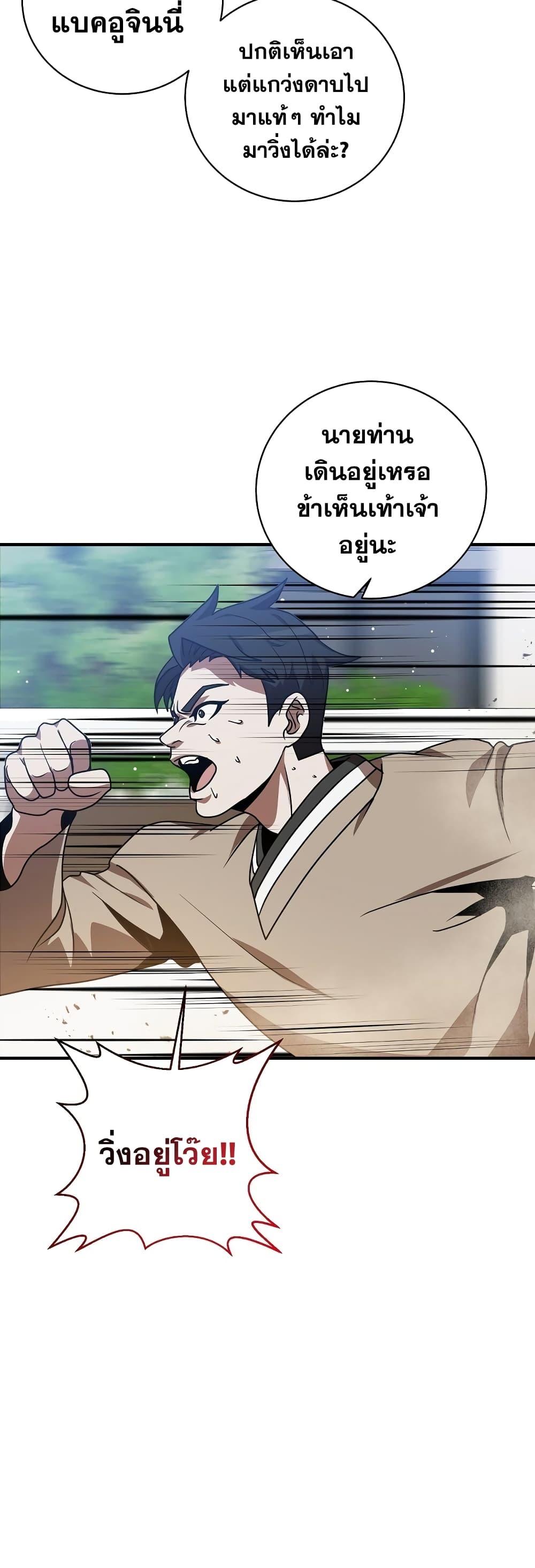 Renowned Family’s Sword Prodigy3 (22)