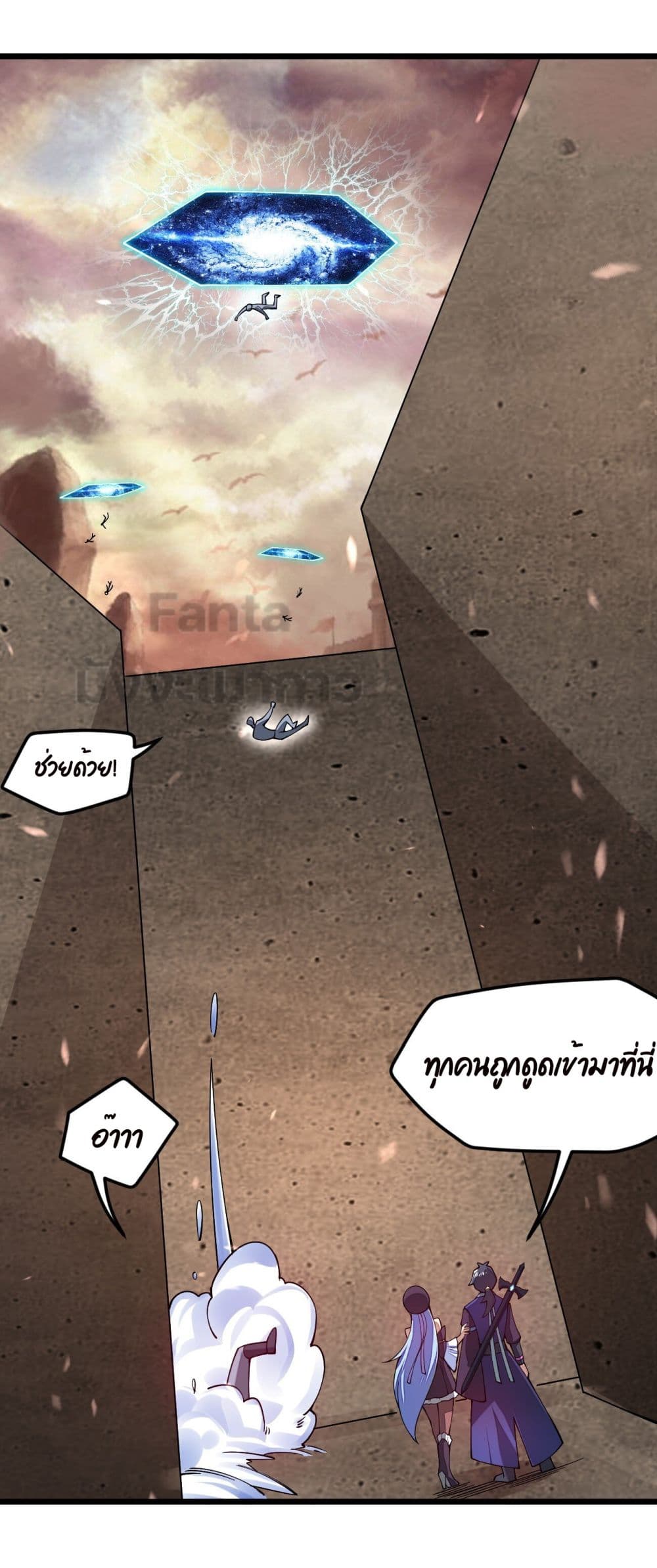Sword God’s Life Is Not That Boring24 (6)