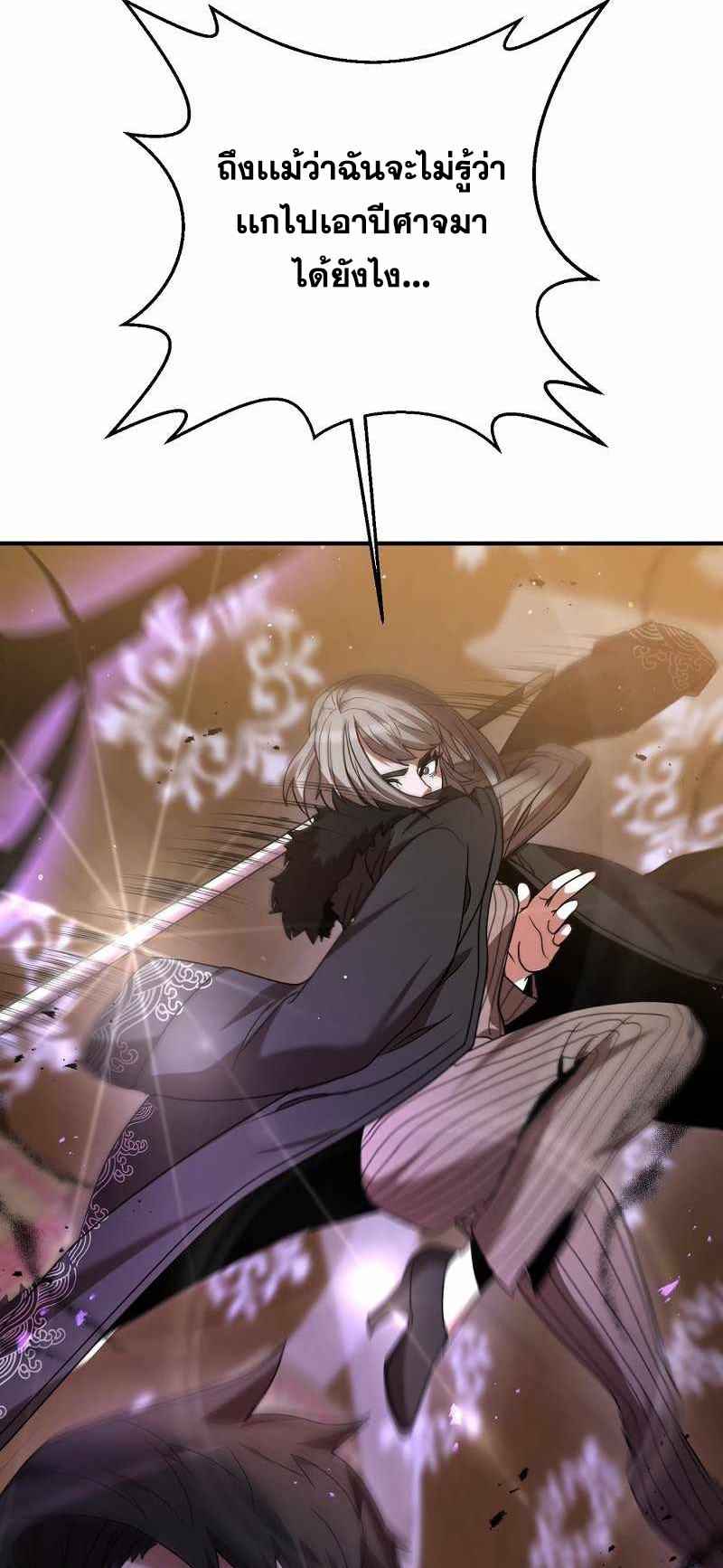 Renowned Family’s Sword Prodigy4 (107)
