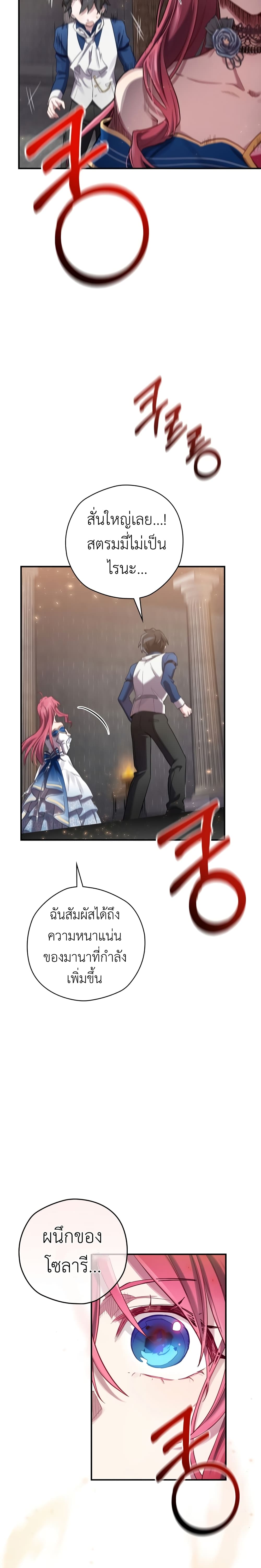 Ending Maker5 (9)