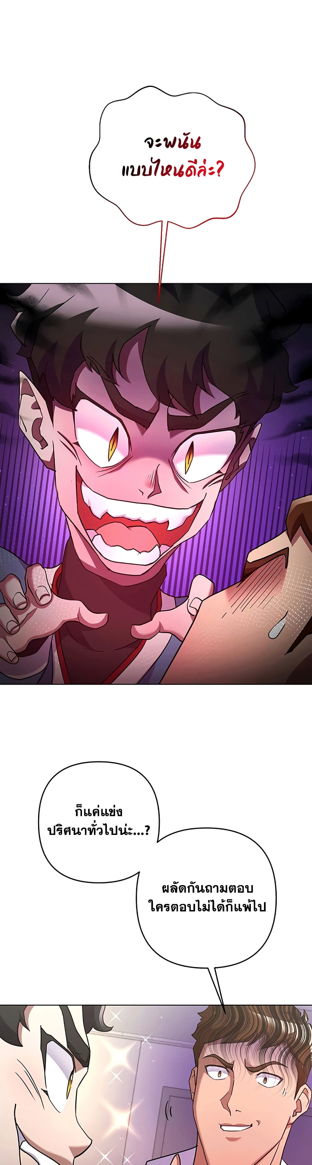 Surviving in an Action Manhwa21 (32)