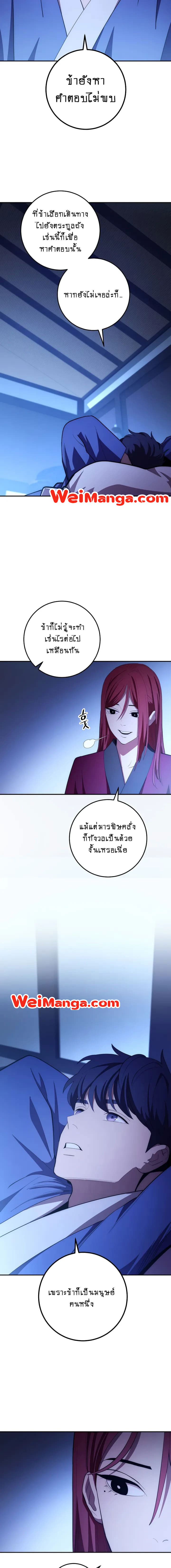 Legend of Asura88 (5)
