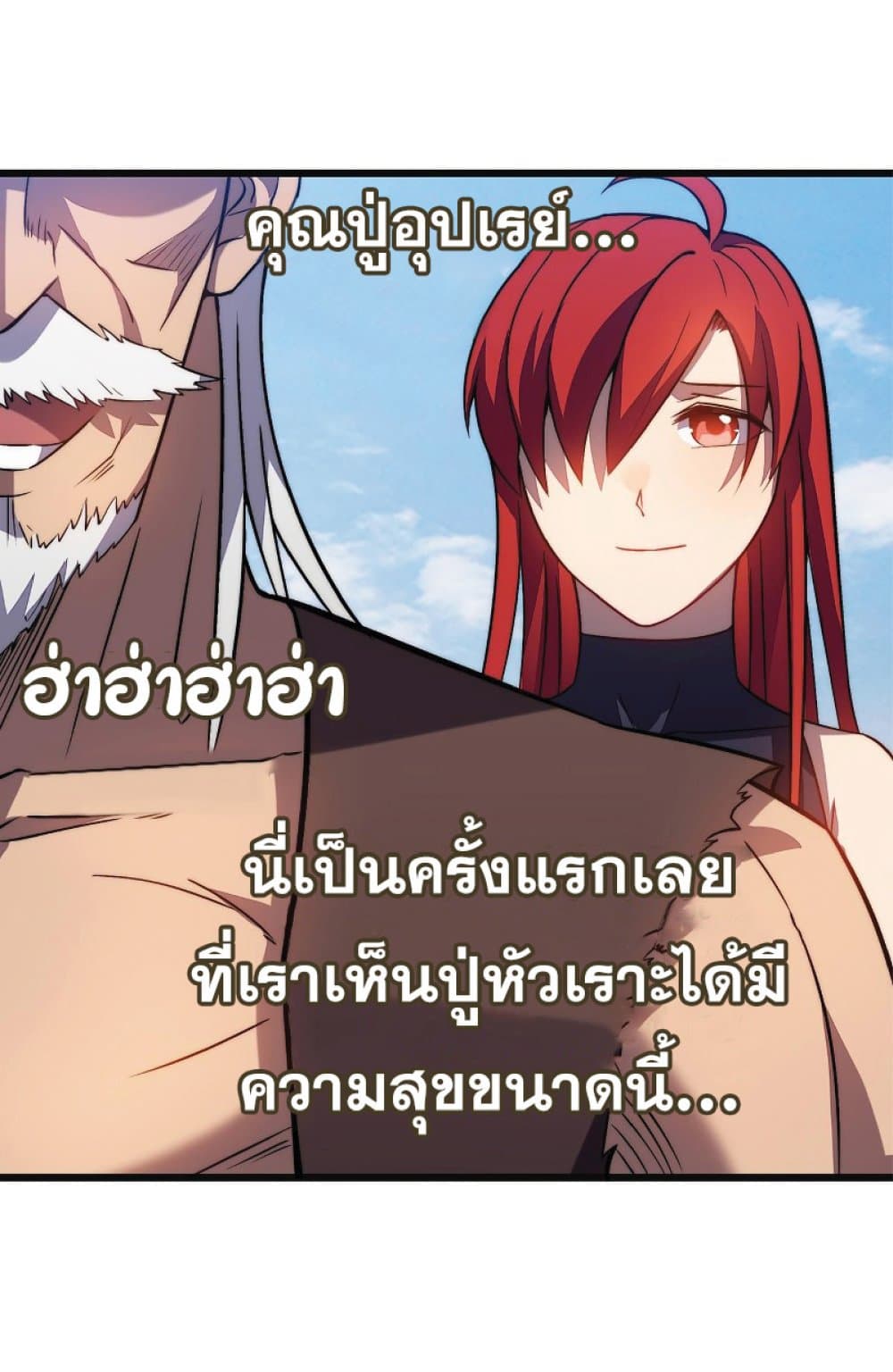 I Killed The Gods in Another World35 (42)
