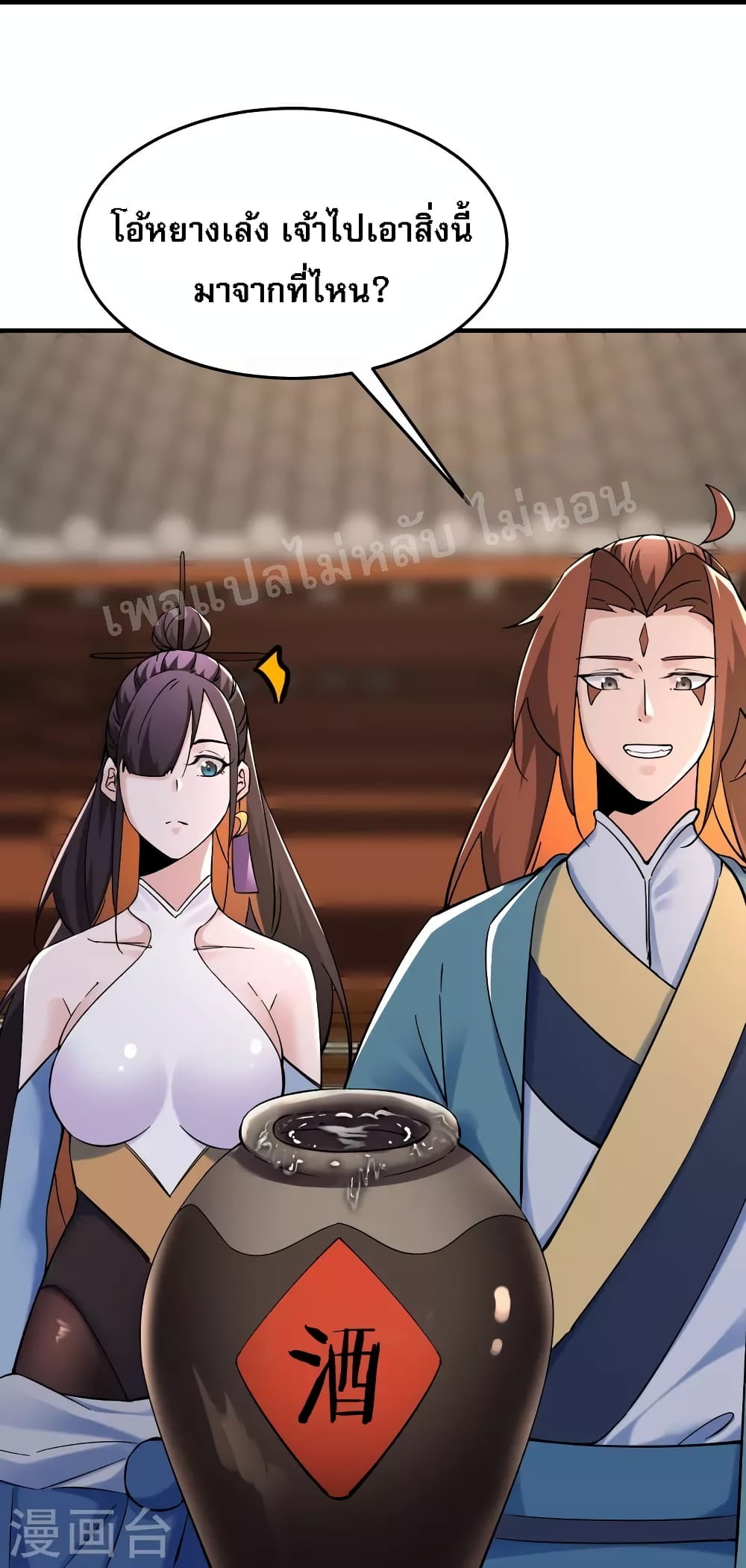 My Harem 105 (10)