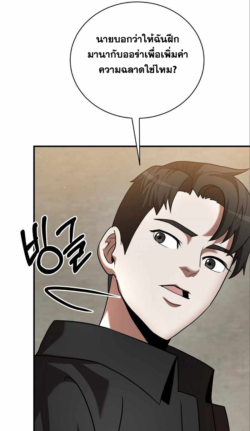 Renowned Family’s Sword Prodigy9 (27)