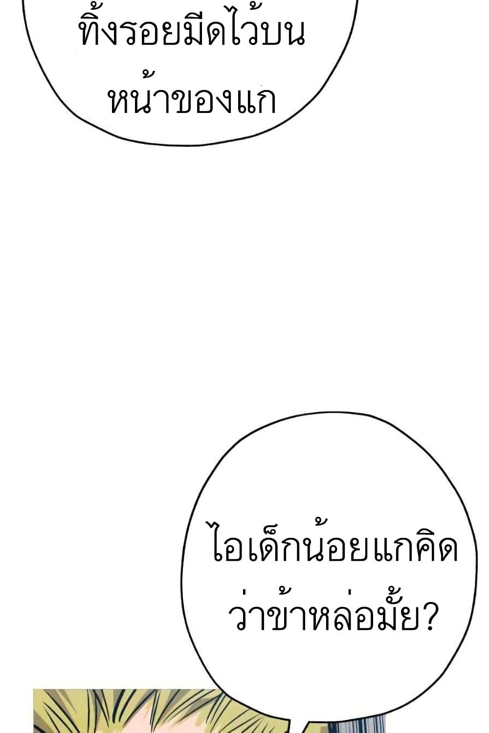 The Story53 (82)