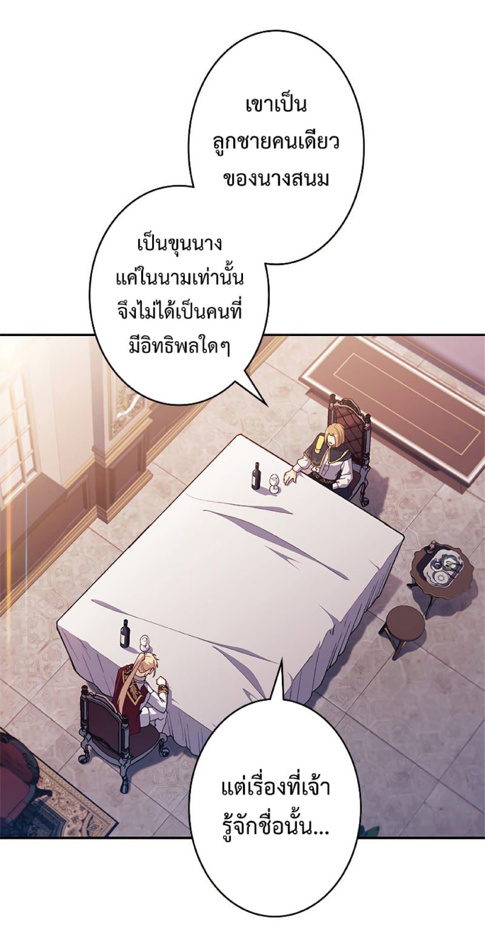 Duke Pendragon 43 053