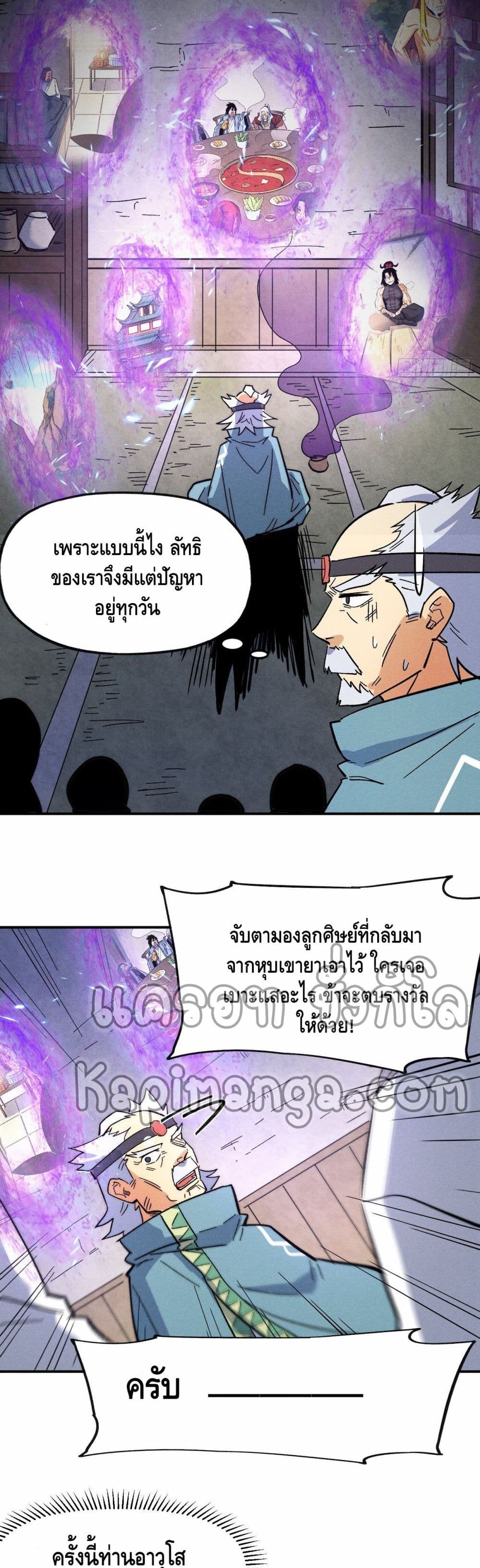The Strongest Emperor60 (11)