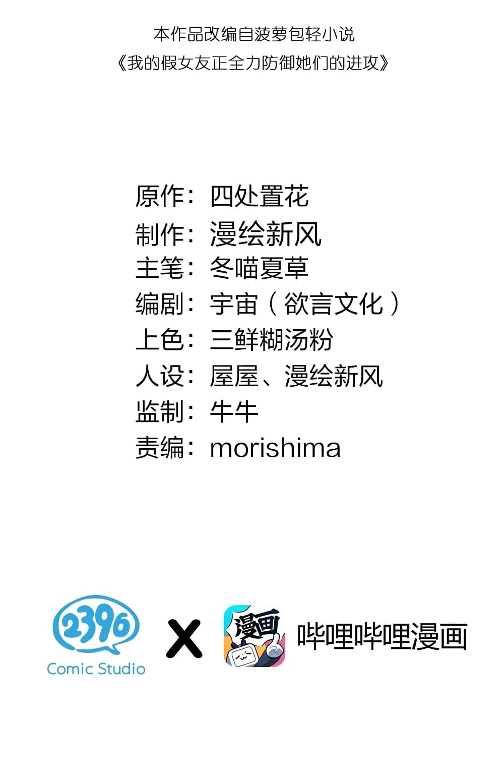 manga-sugoi.com