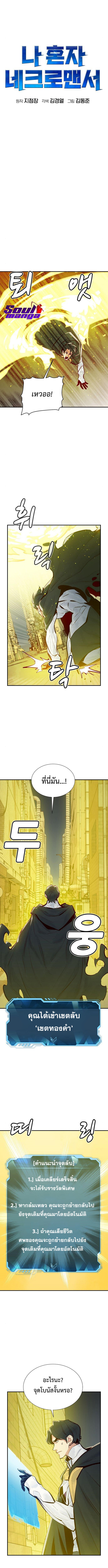 The Lone49 (13)