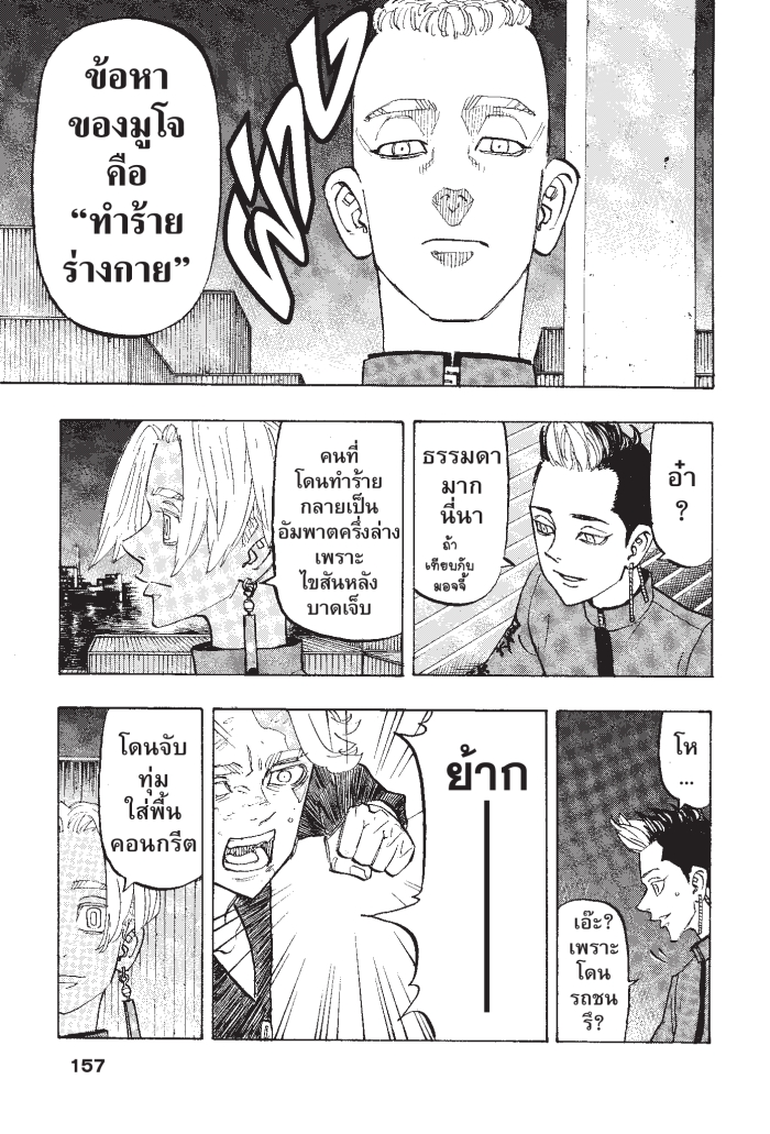 Tokyo Revengers160 (9)