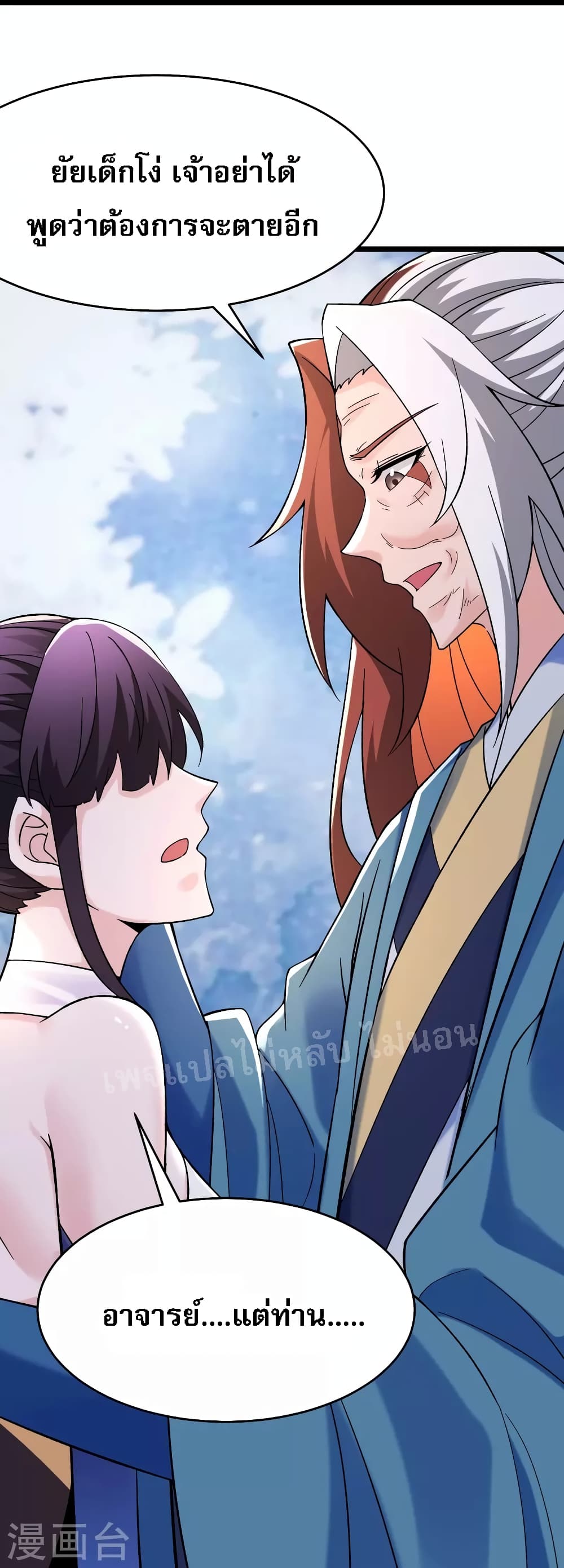 My Harem 104 (19)