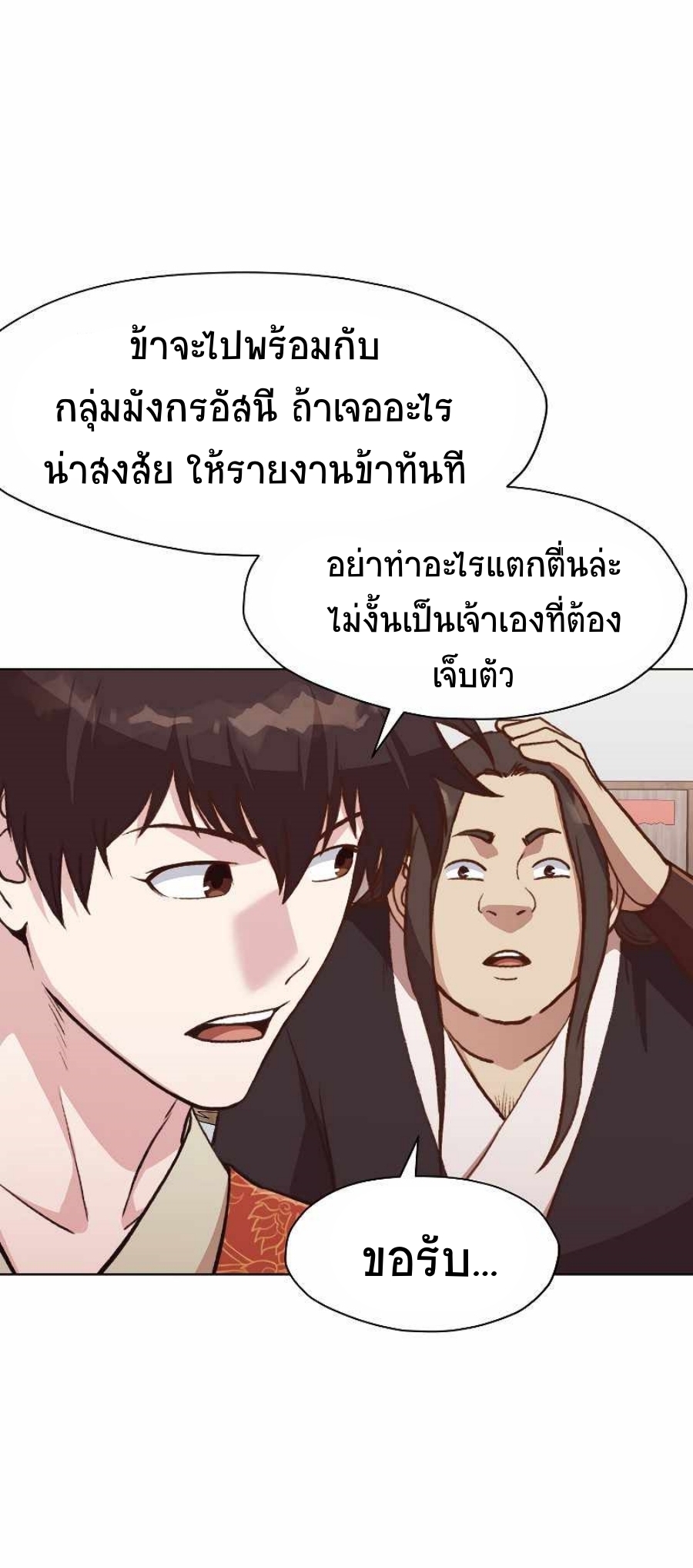 Heavenly Martial God48 (13)