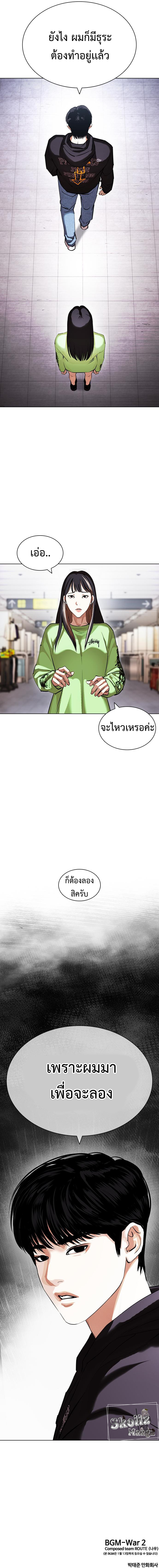 Lookism419 (25)