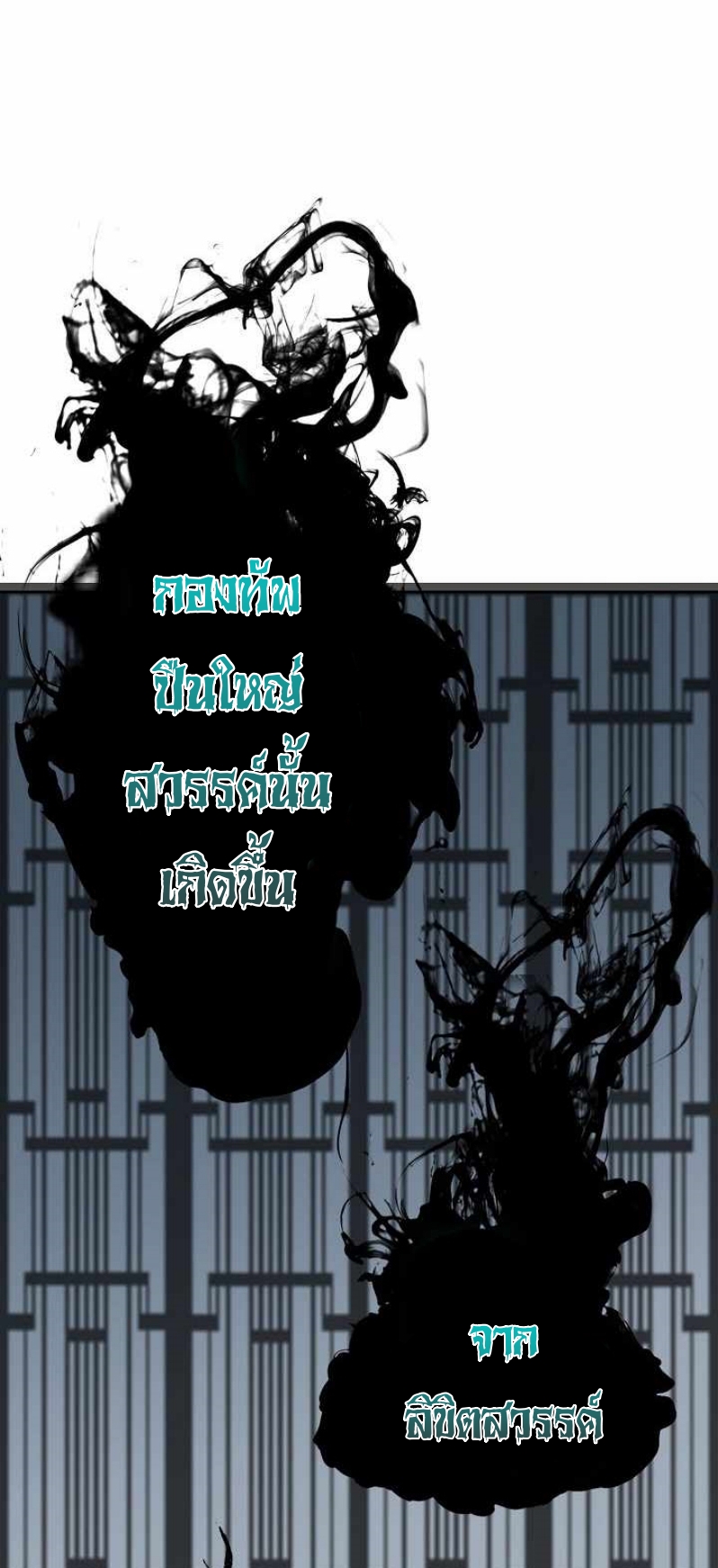 Memoir Of The King Of War82 (43)