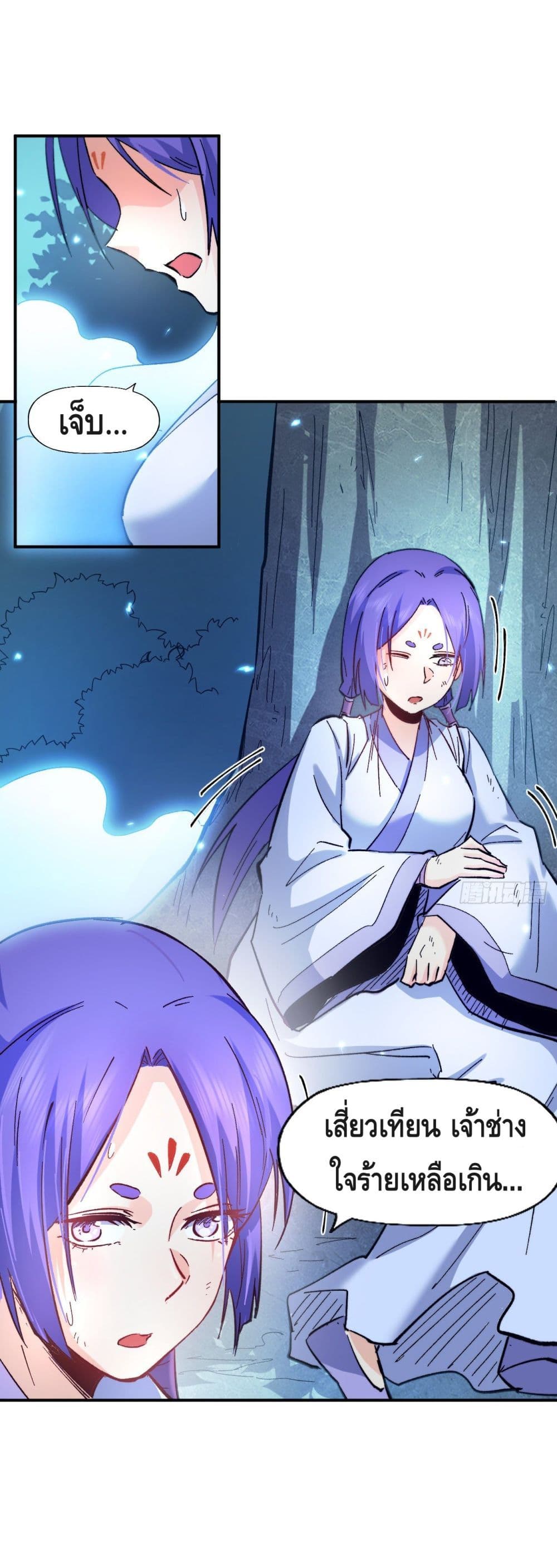 The Strongest Emperor69 (2)