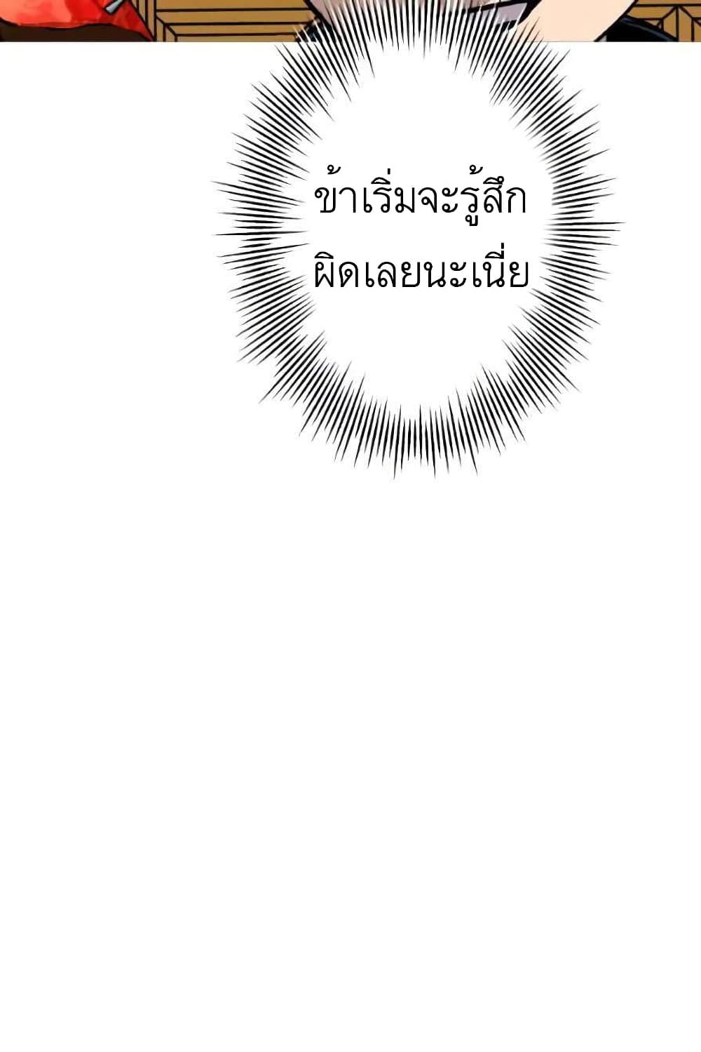 The Story53 (18)