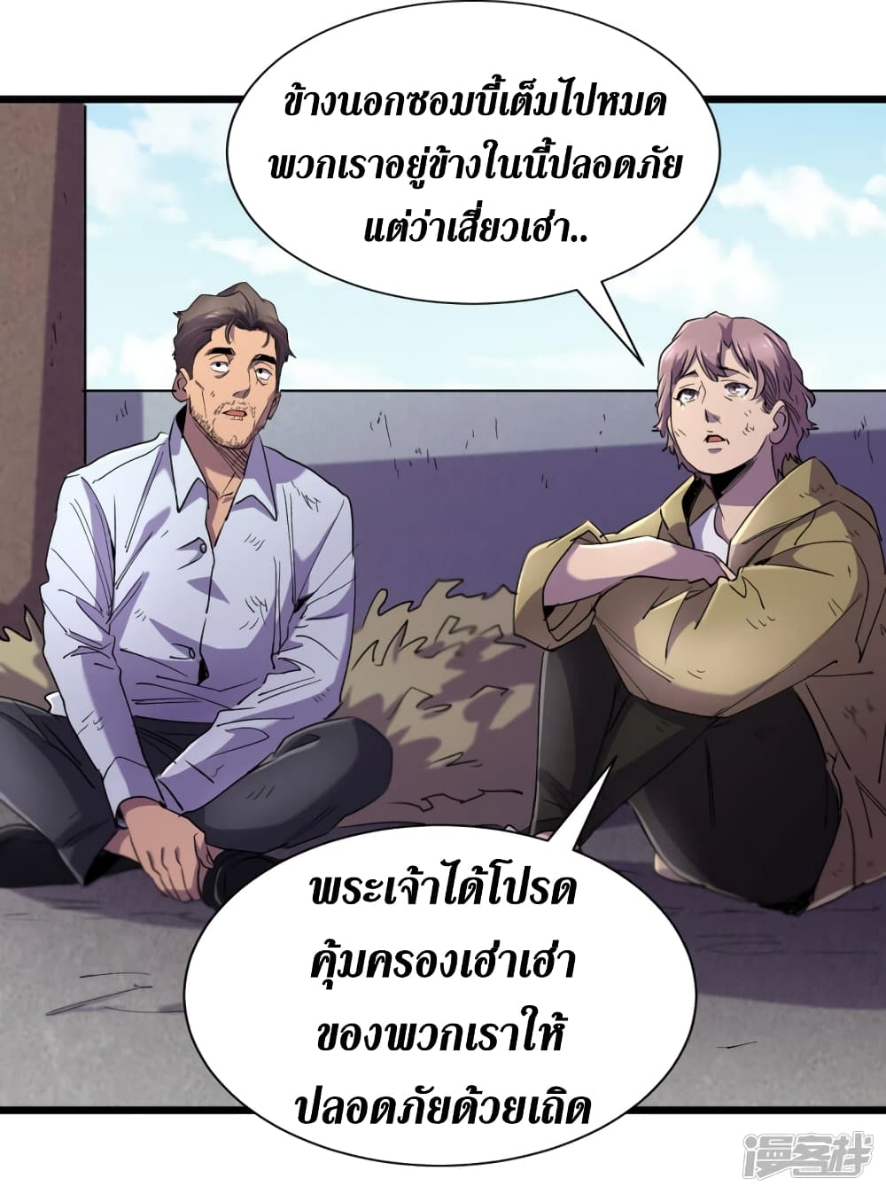The Last Hero61 (35)