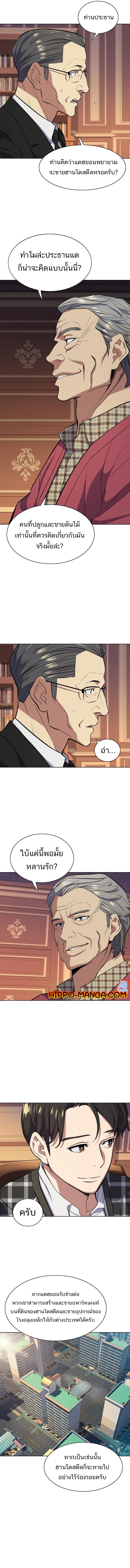 The Chaebeol’s Youngest Son18 (8)