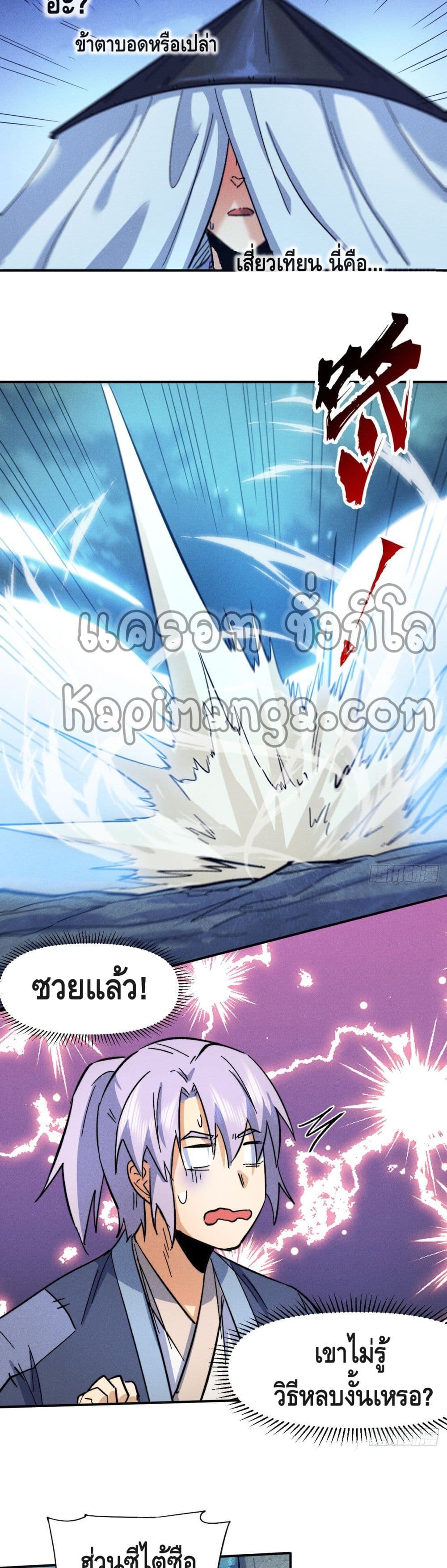 The Strongest Emperor68 (15)