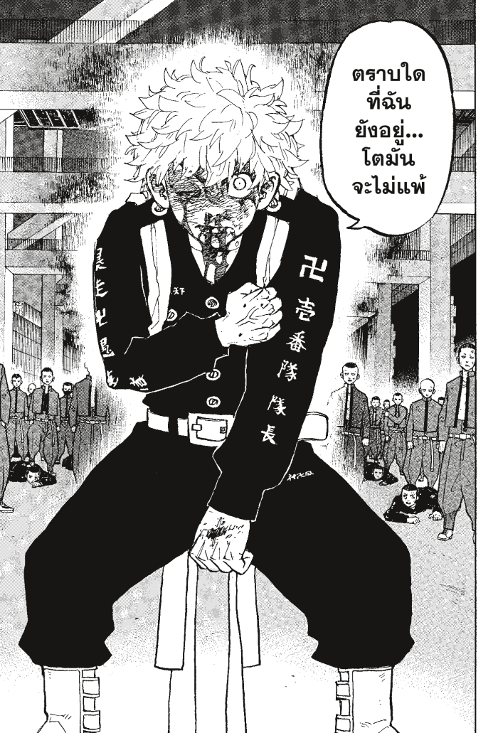 Tokyo Revengers165 (20)
