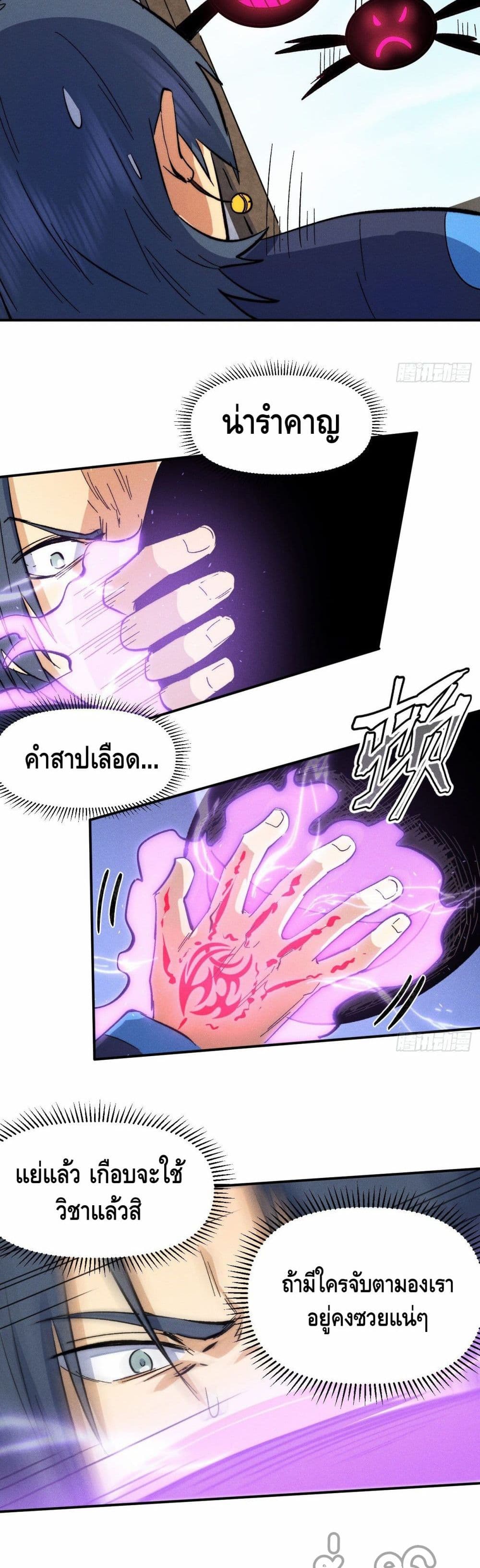 The Strongest Emperor60 (13)