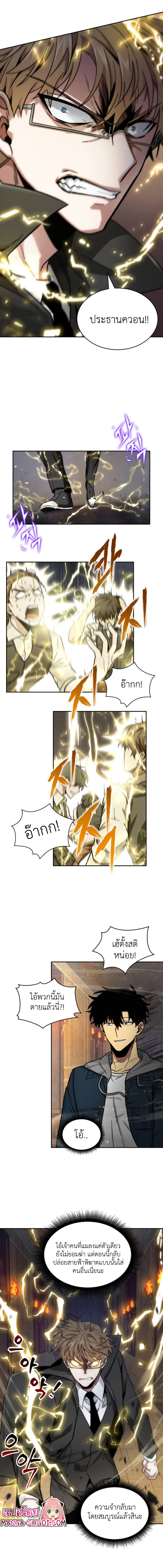 Tomb Raider King139 (8)