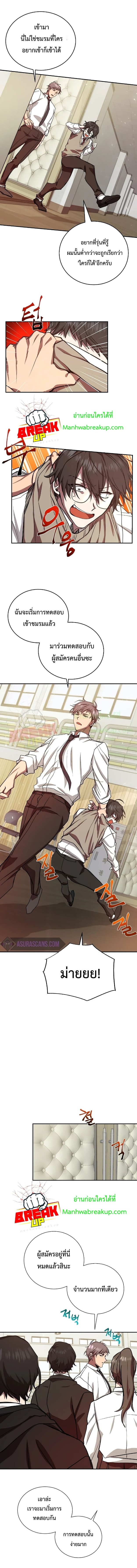 My School Life Pretending To Be a Worthless Person 702