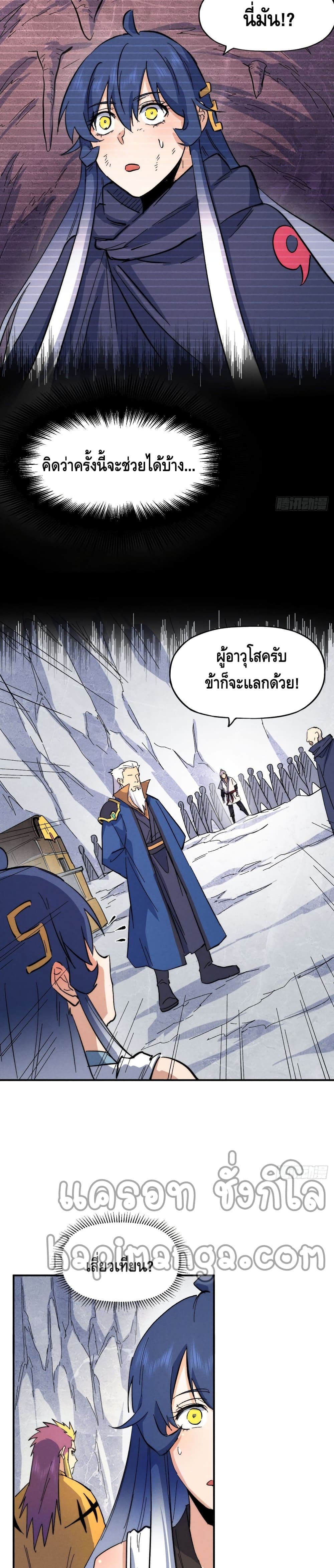 The Strongest Emperor55 (4)