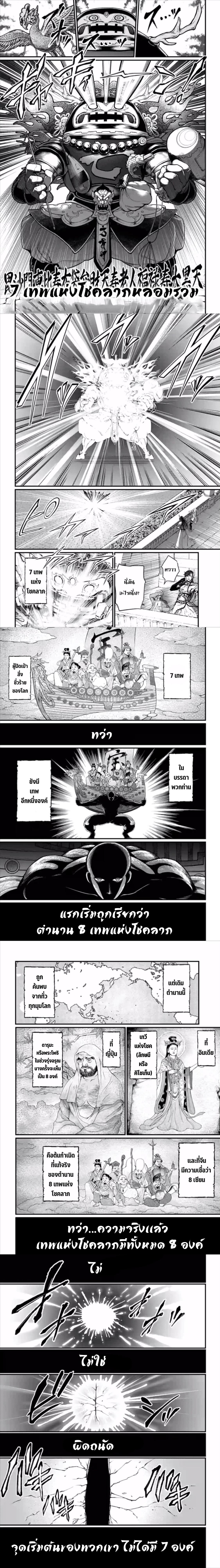Shuumatsu no Walkure (Record of Ragnarok)44 (10)