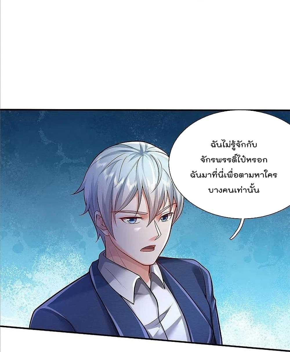 I’m the Great Immortal377 (16)
