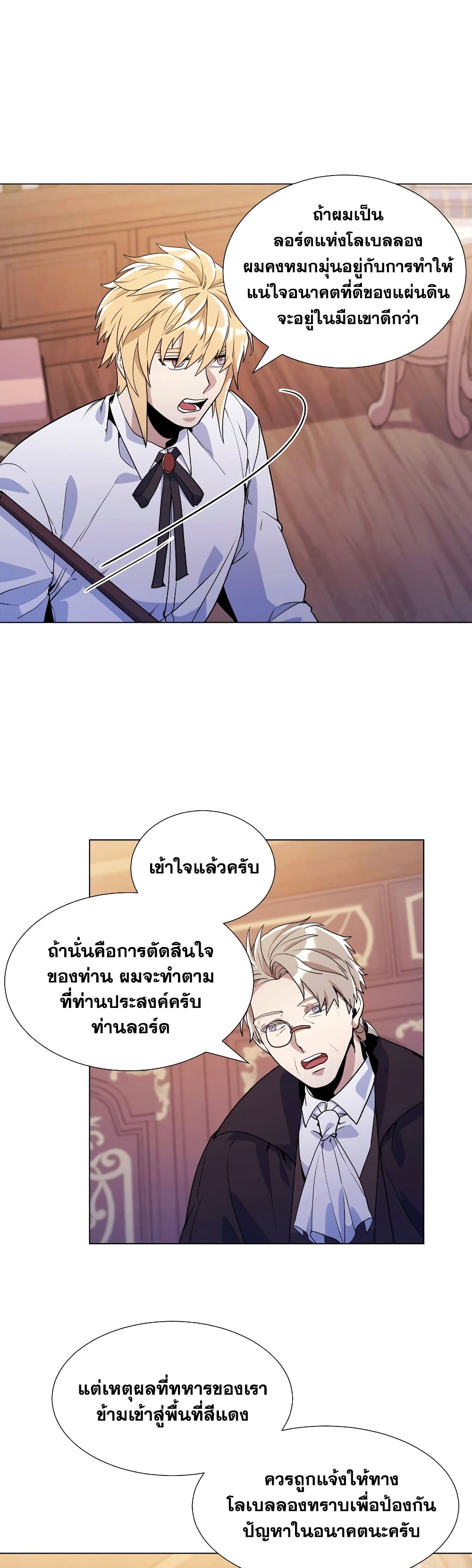Overbearing Tyrant27 (17)