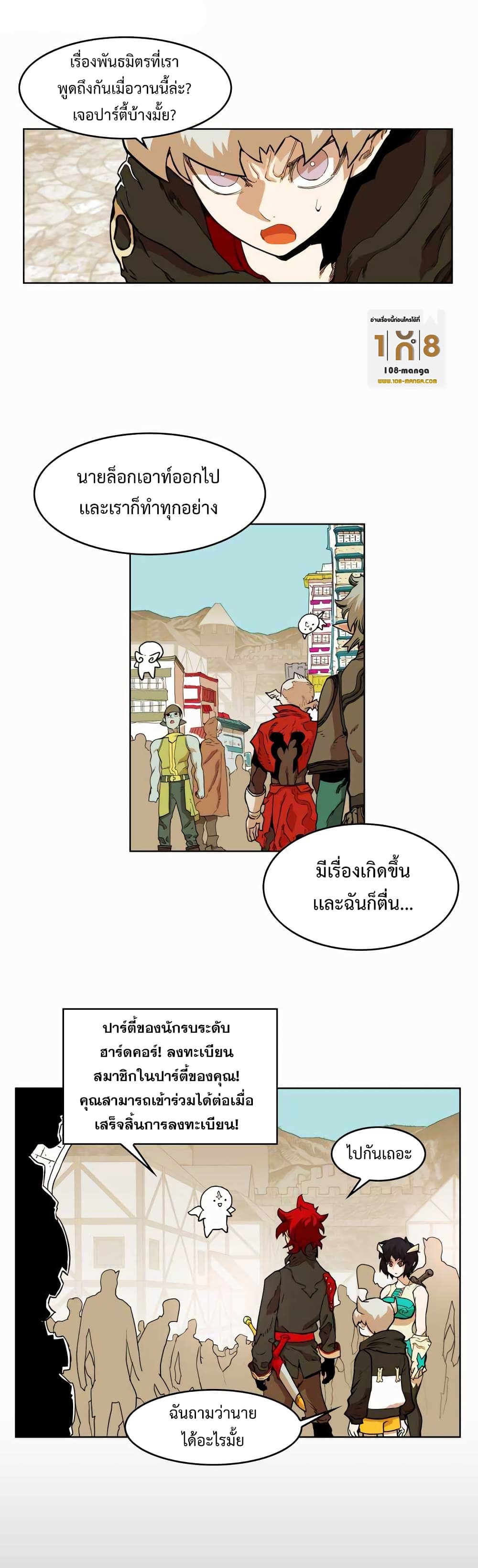 Hardcore Leveling Warrior28 (7)