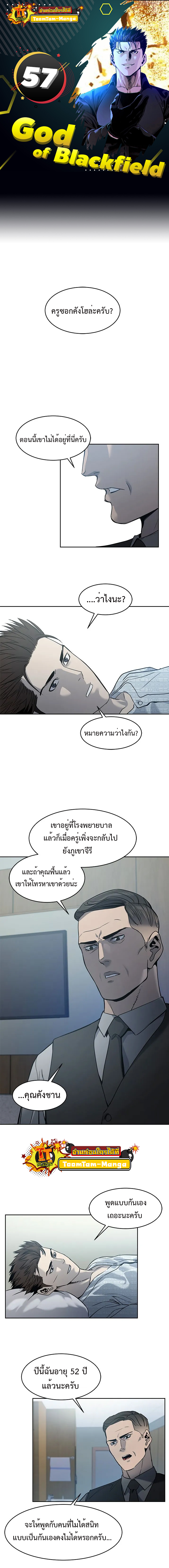 God of Blackfield57 (1)