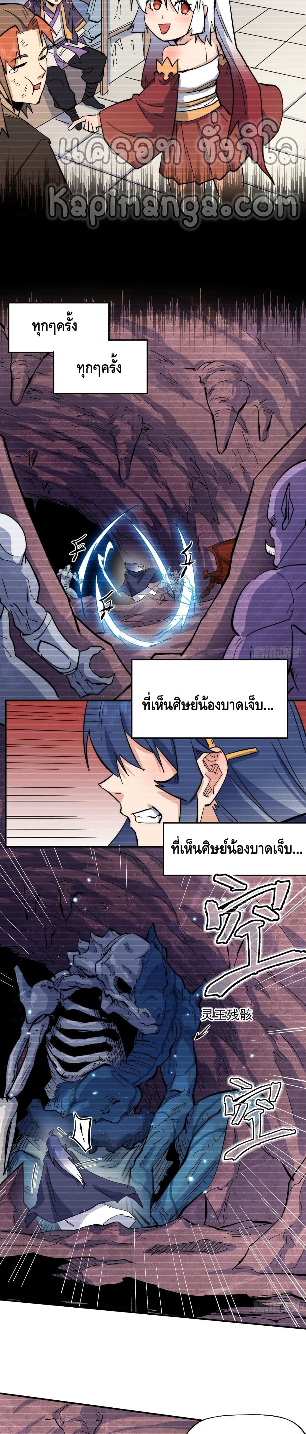 The Strongest Emperor55 (3)