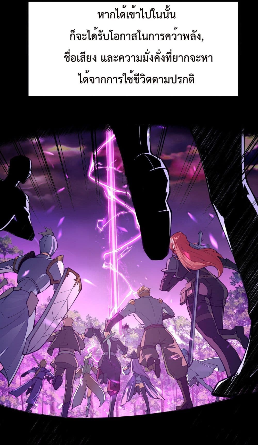 Sword God’s Life Is Not That Boring21 (4)
